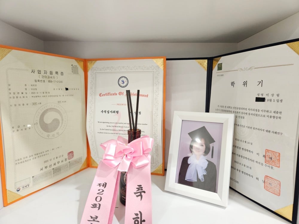 에띠안스킨앤바디 갤러리